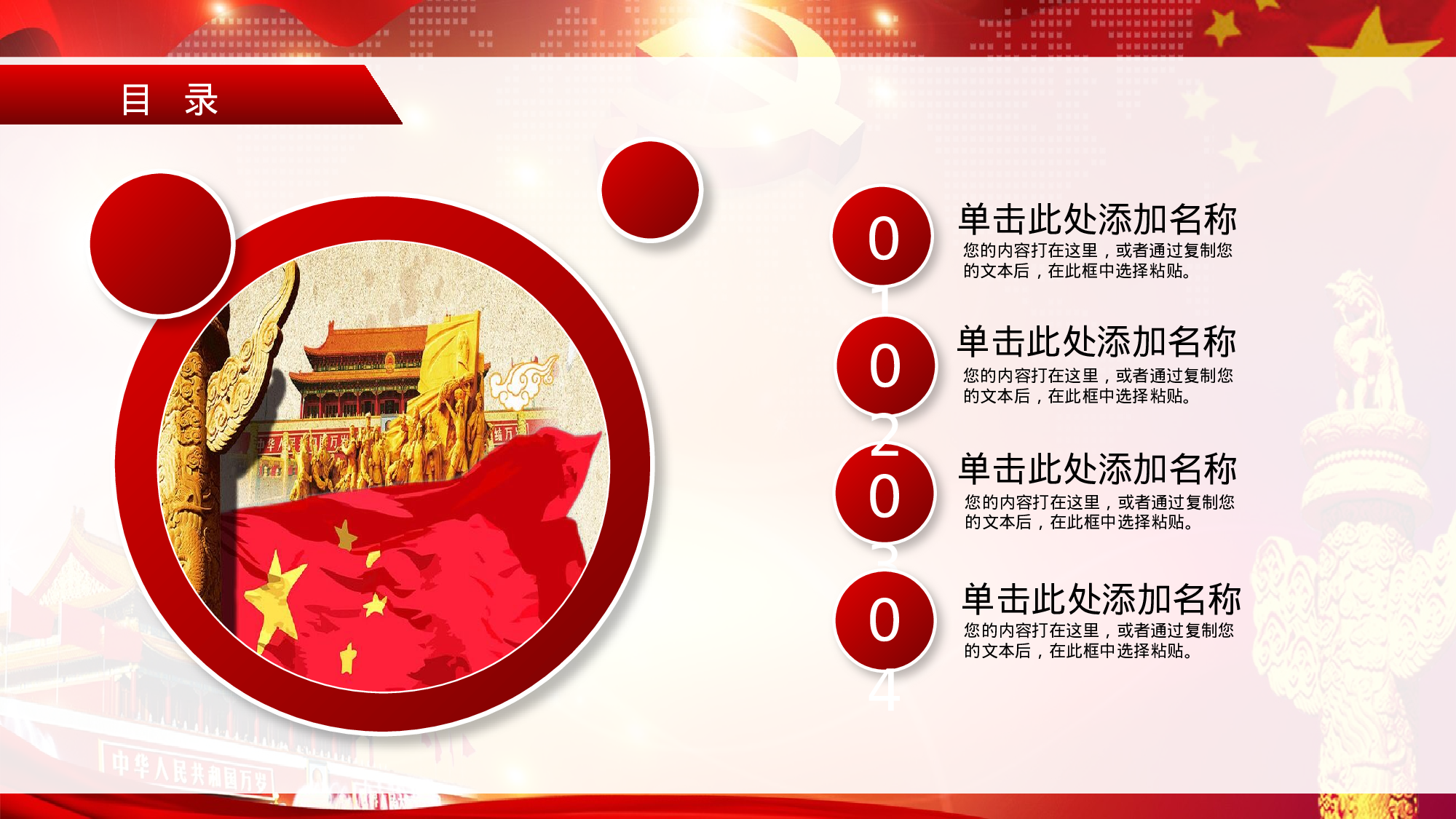 yy中国梦 (17).pptx 第2页