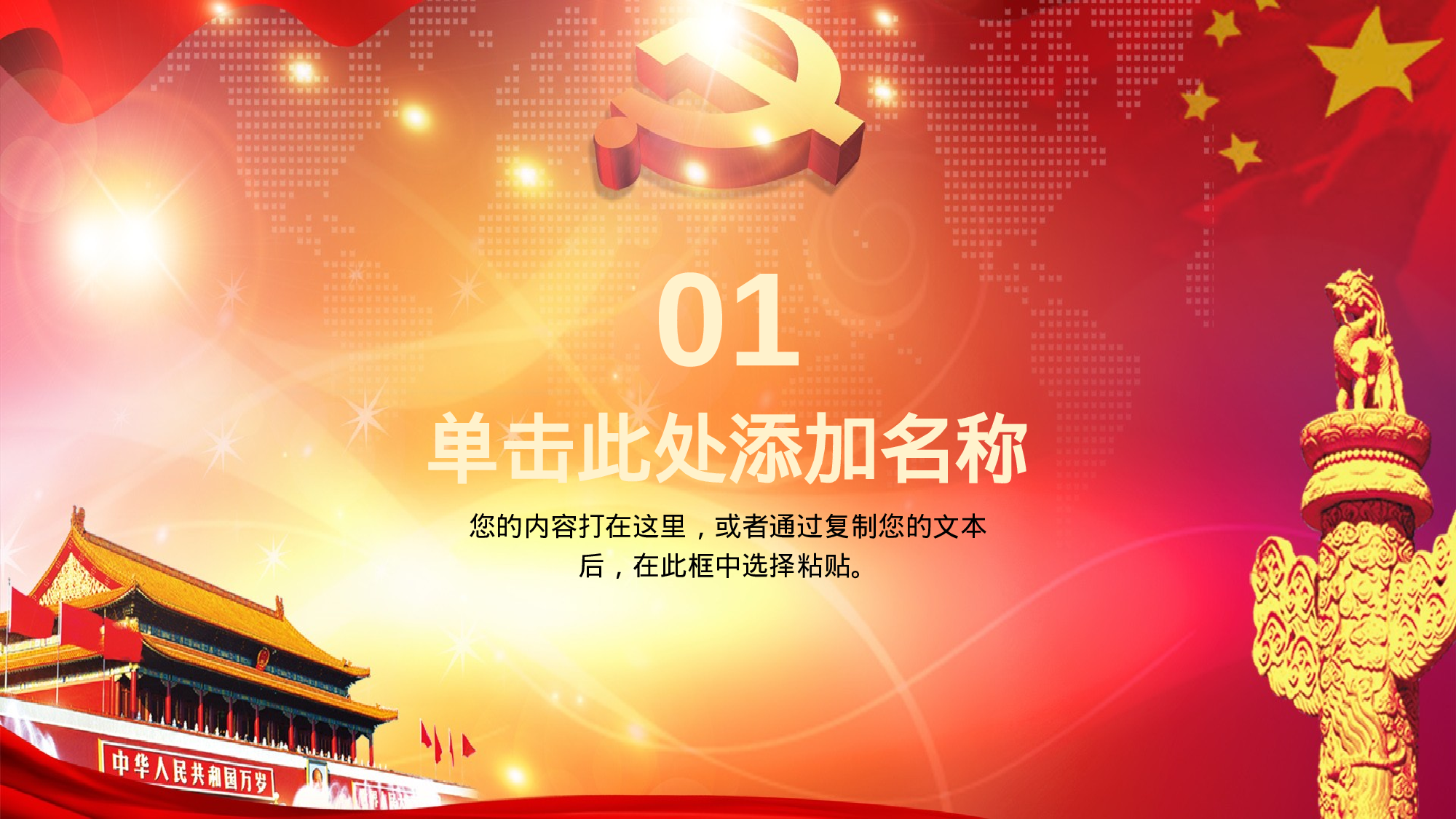 yy中国梦 (17).pptx 第3页