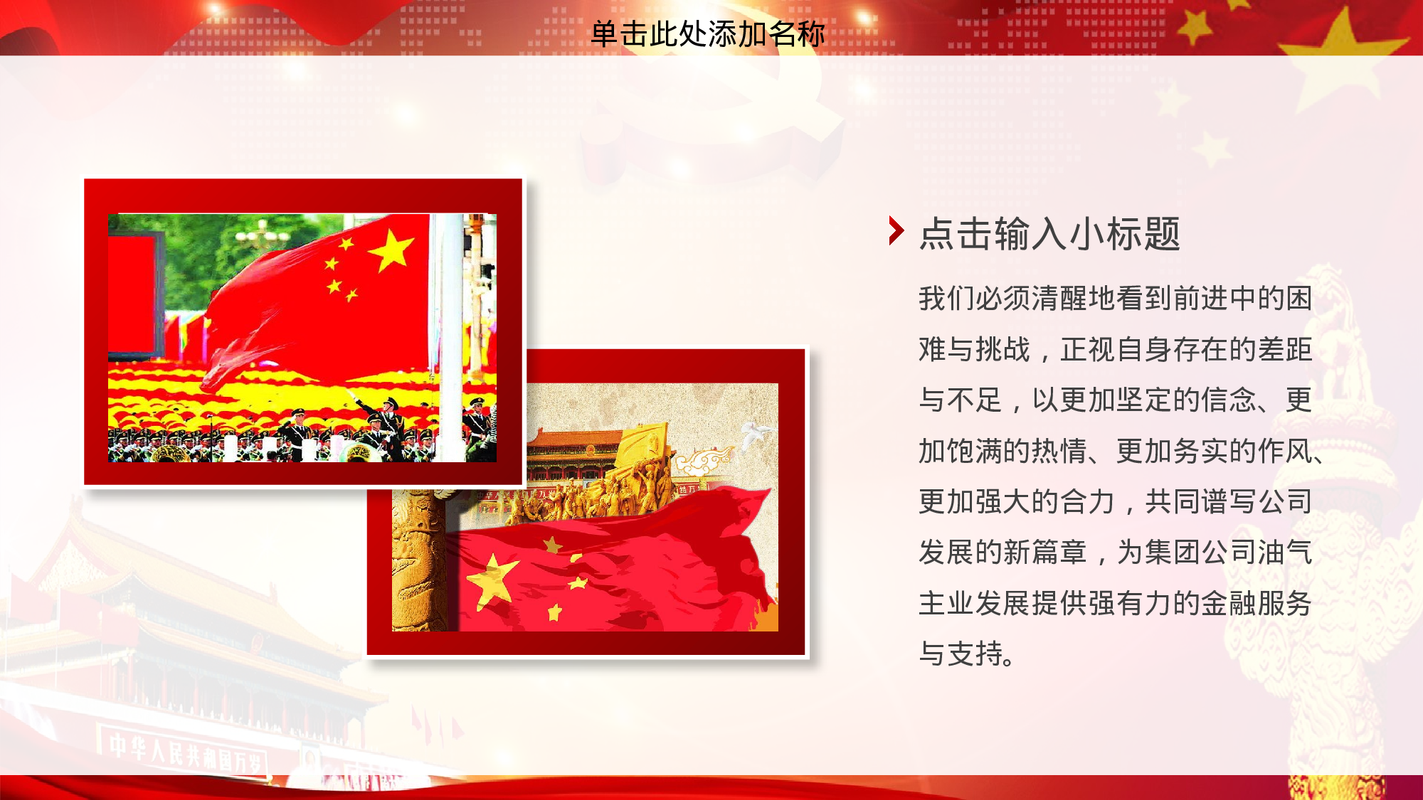 yy中国梦 (17).pptx 第4页