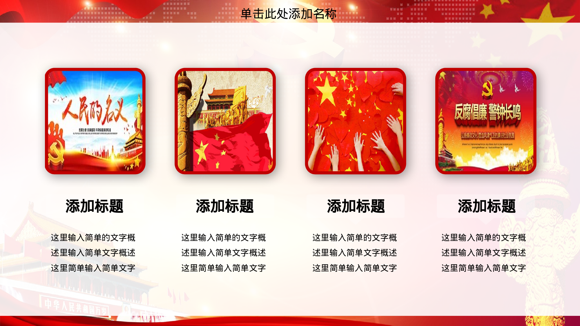 yy中国梦 (17).pptx 第5页