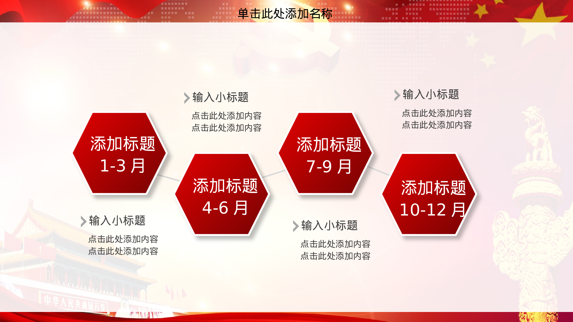 yy中国梦 (17).pptx 第6页