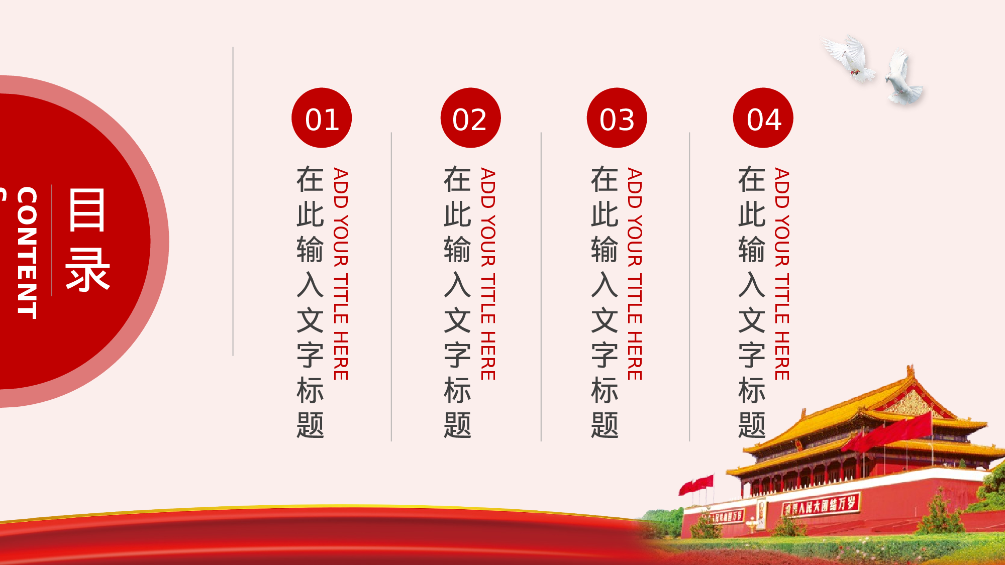 yy中国梦 (19).pptx 第2页