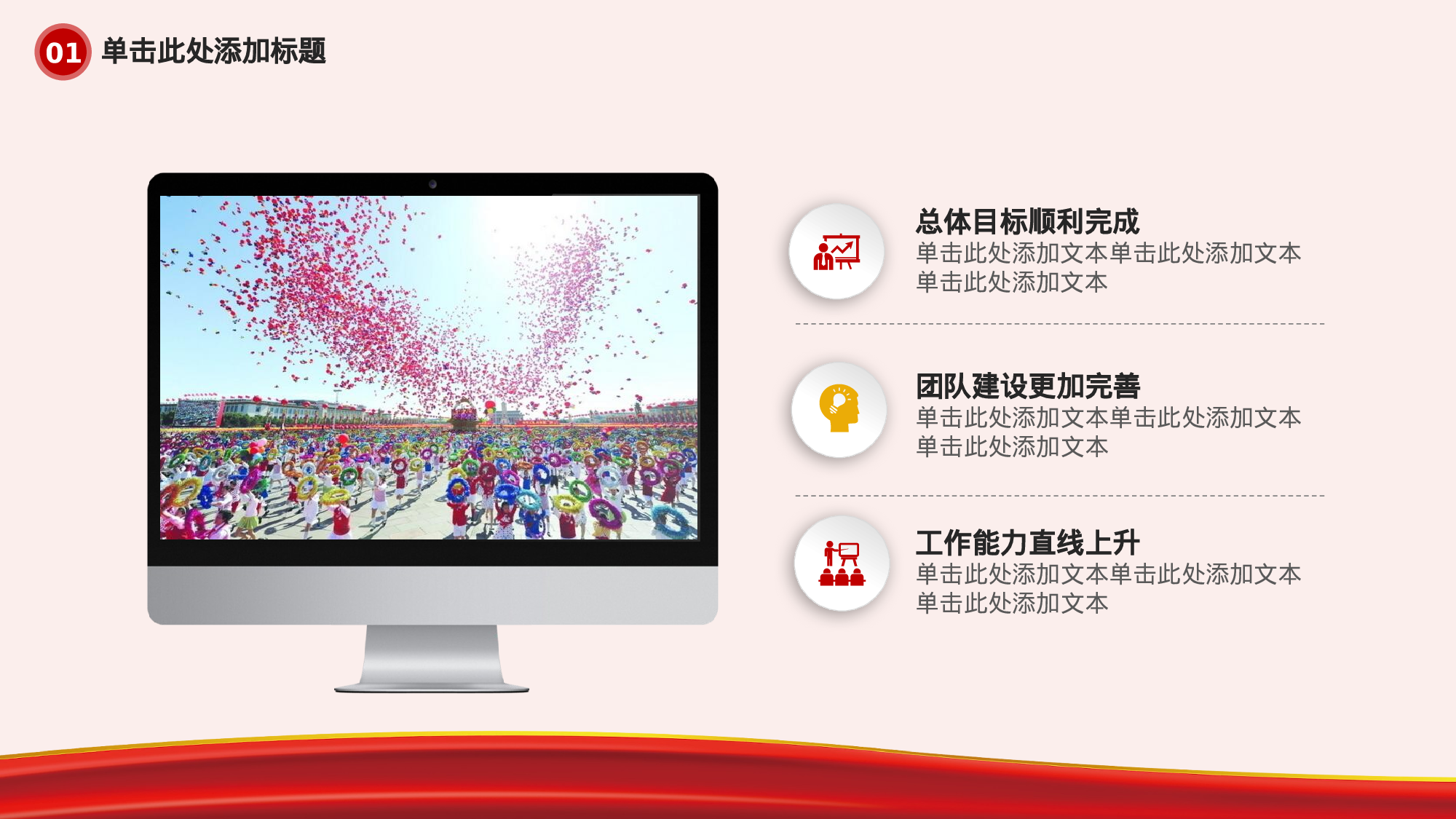 yy中国梦 (19).pptx 第4页