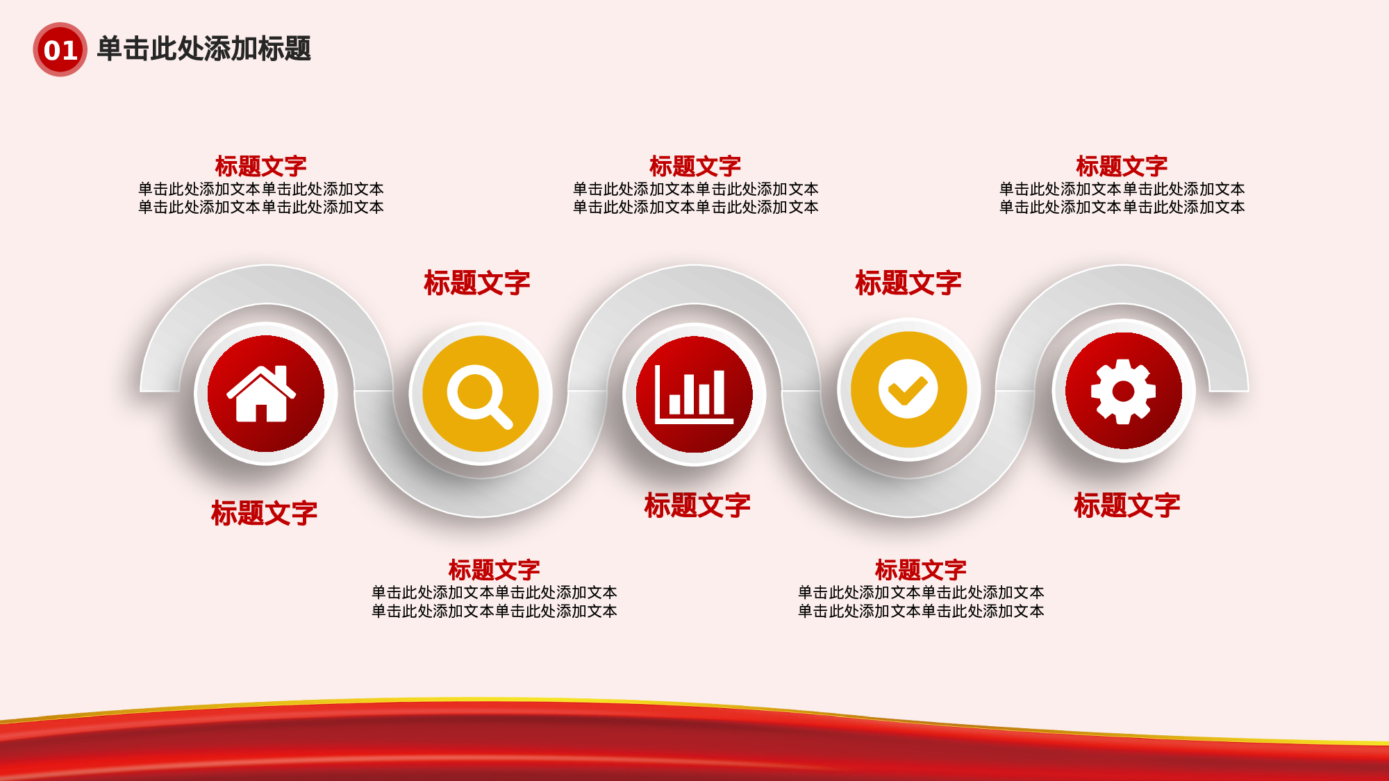 yy中国梦 (19).pptx 第5页