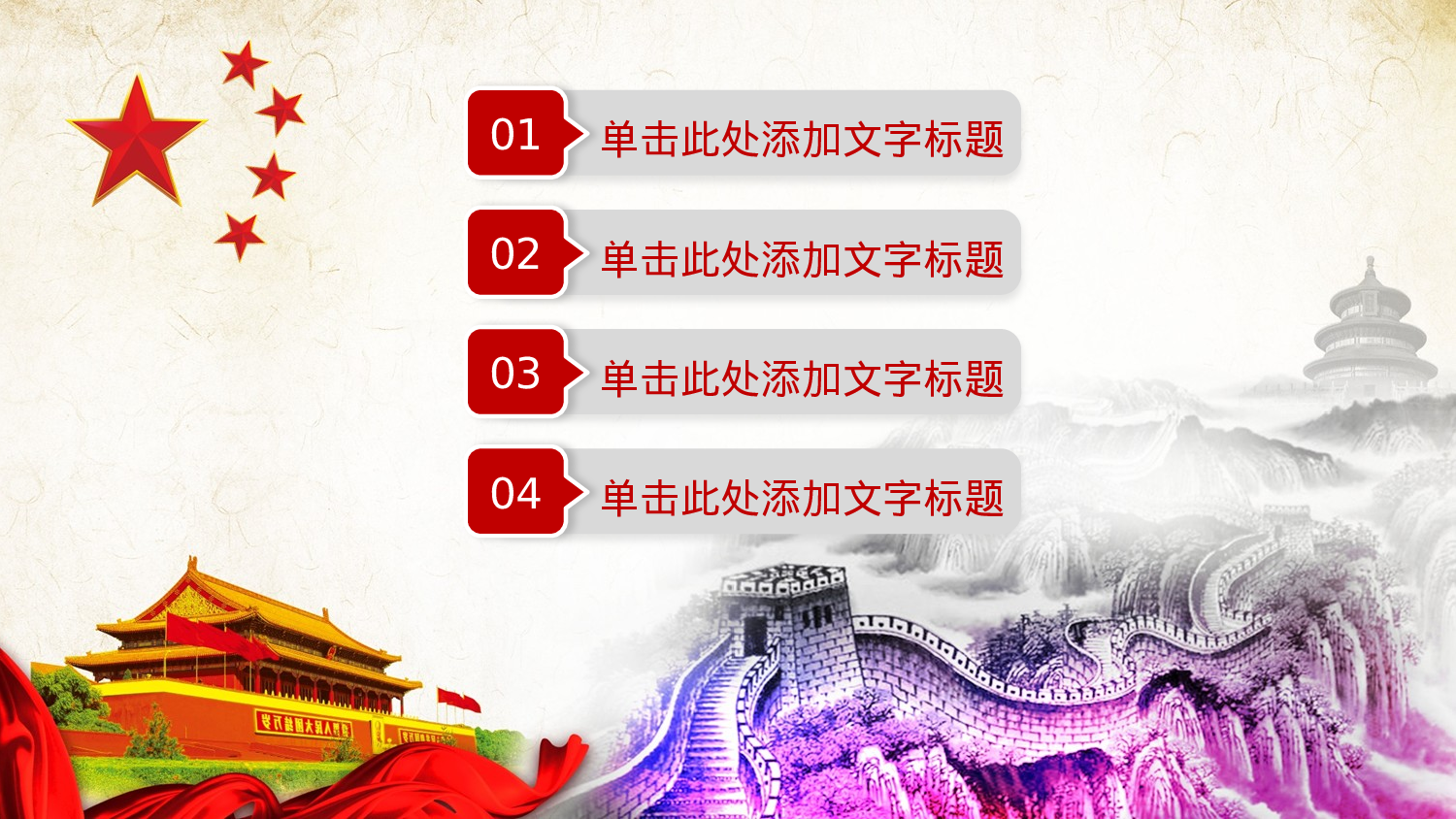 yy中国梦 (2).pptx 第2页