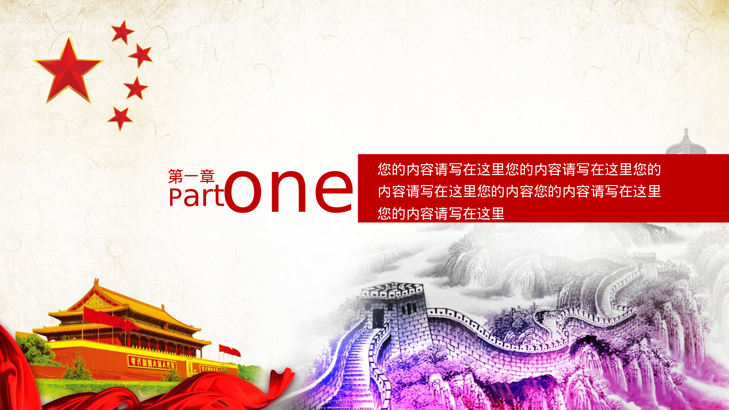 yy中国梦 (2).pptx 第3页