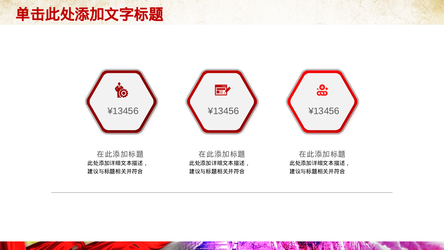 yy中国梦 (2).pptx 第6页