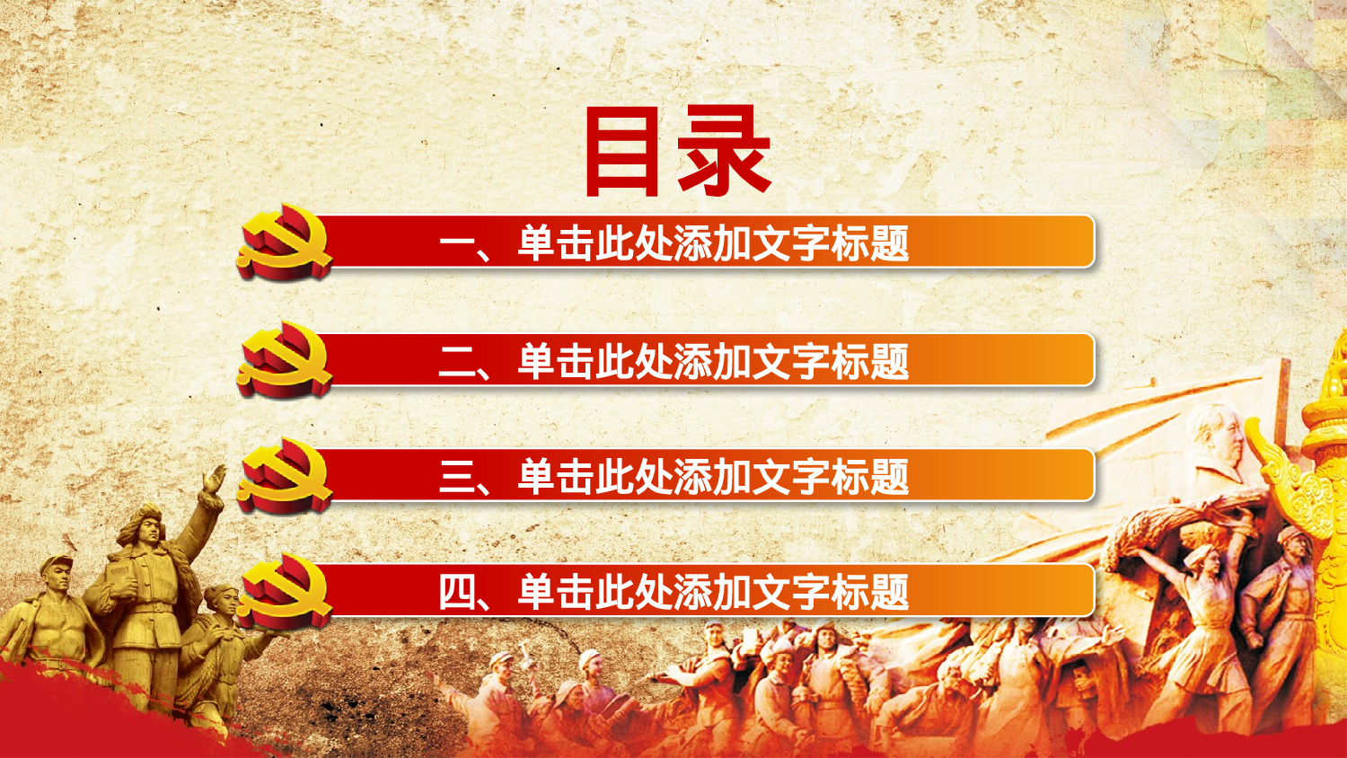 yy中国梦 (20).pptx 第2页