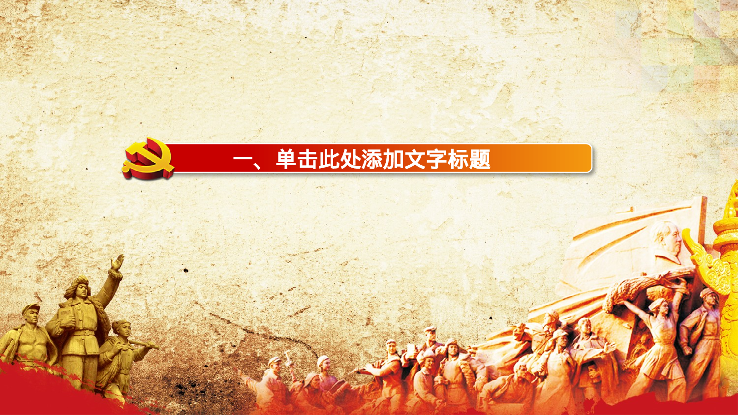 yy中国梦 (20).pptx 第3页