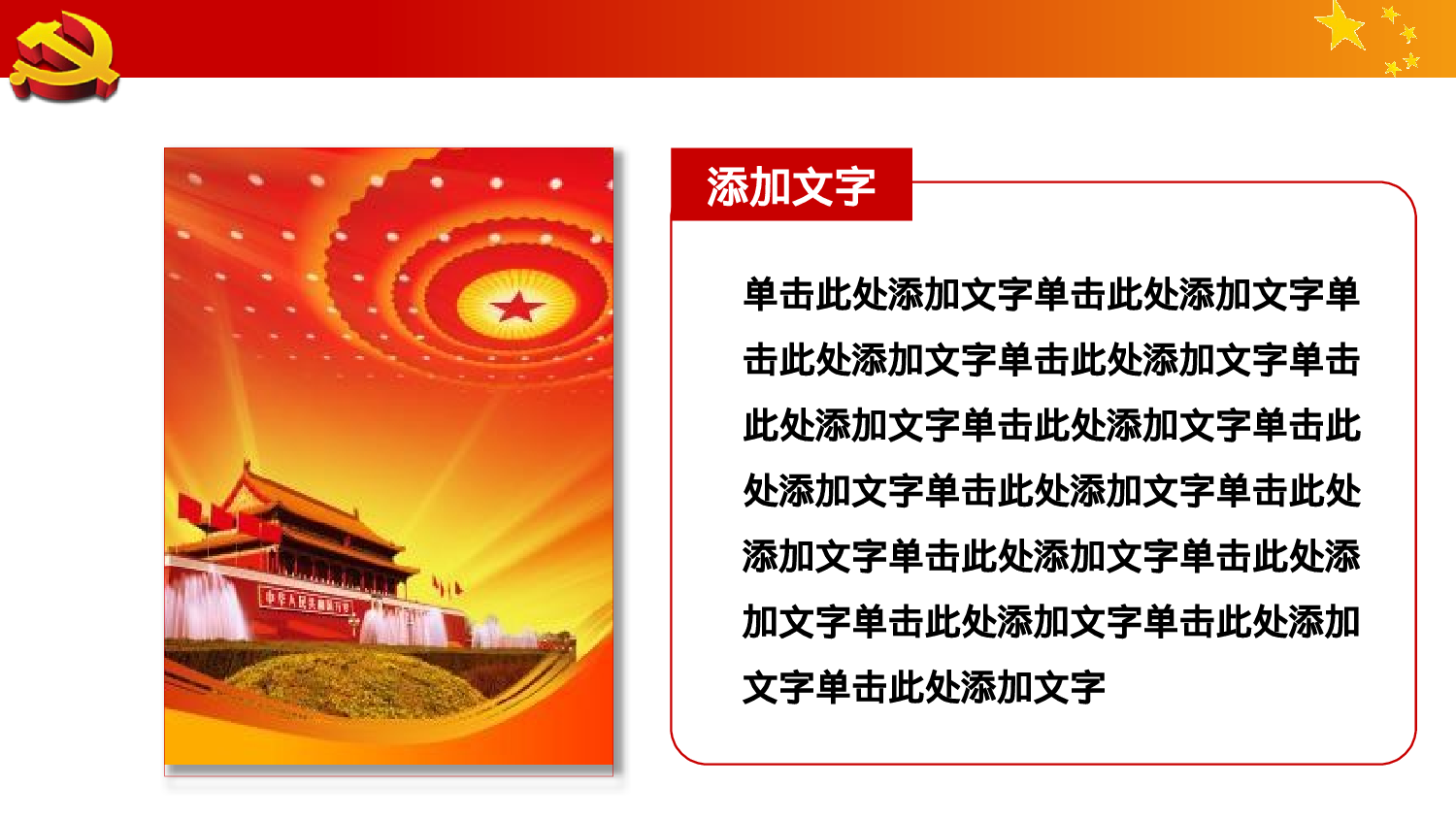 yy中国梦 (20).pptx 第4页