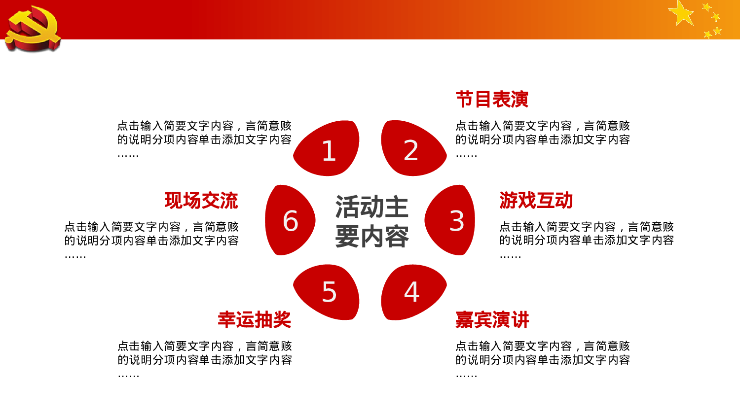 yy中国梦 (20).pptx 第5页