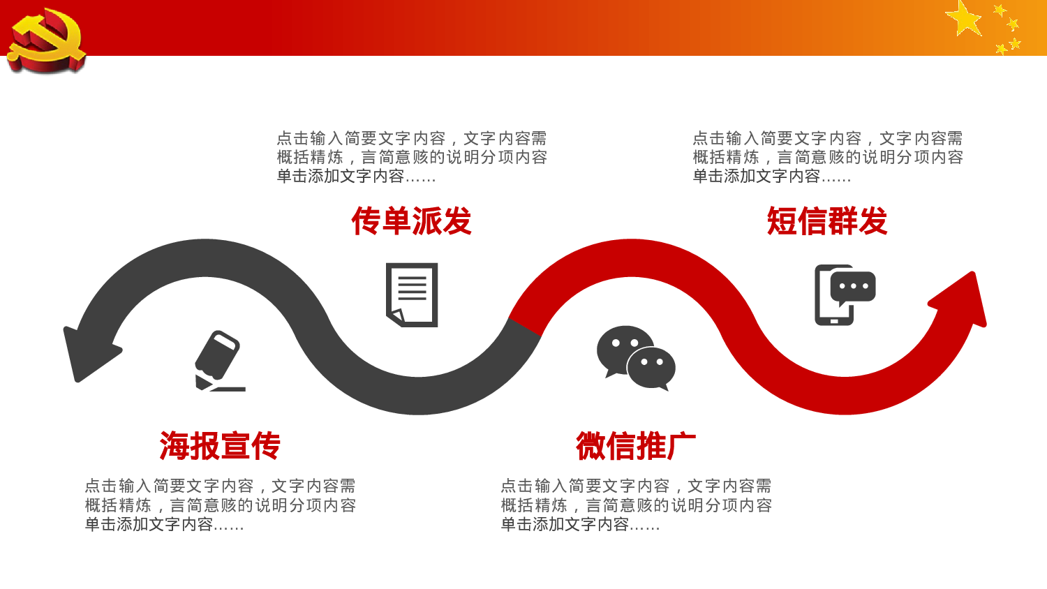 yy中国梦 (20).pptx 第6页