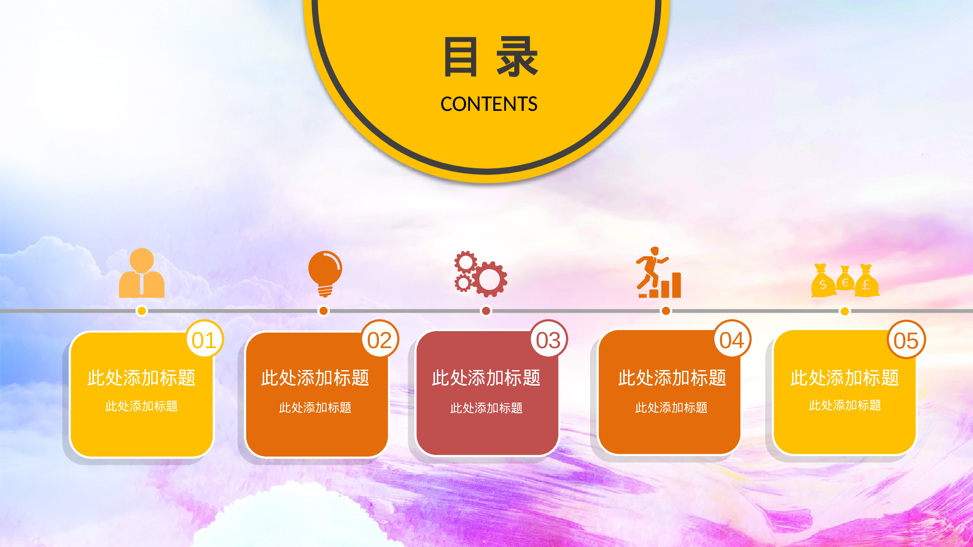 yy中国梦 (22).pptx 第2页