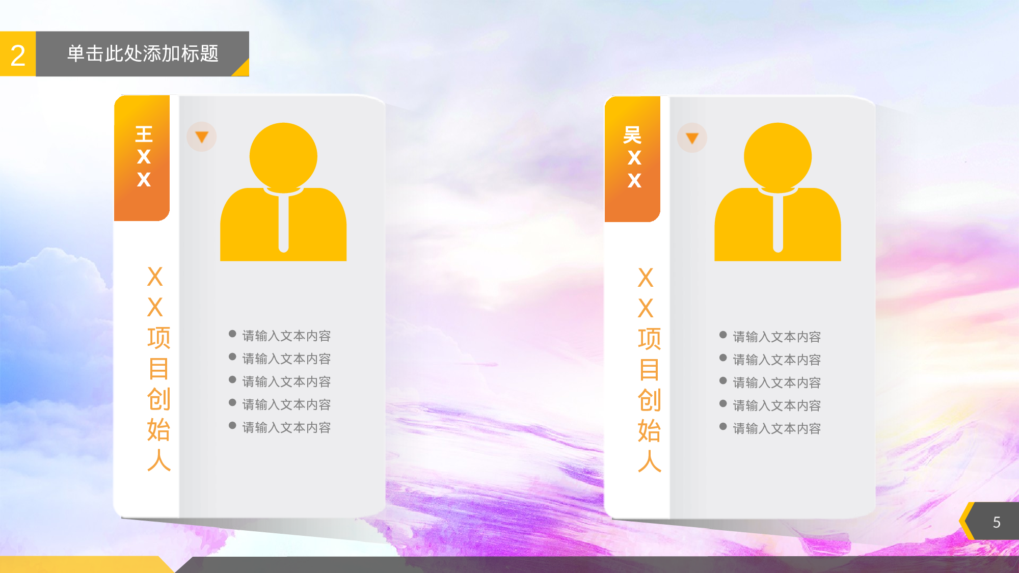 yy中国梦 (22).pptx 第5页