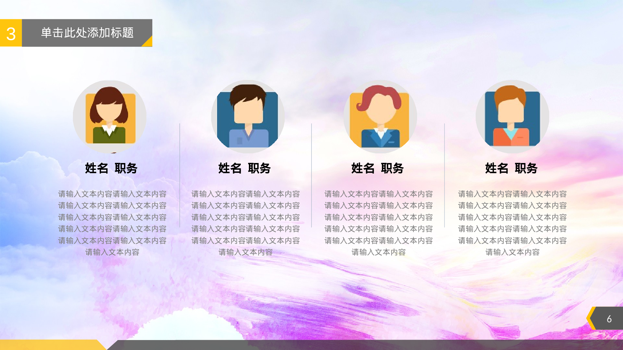 yy中国梦 (22).pptx 第6页