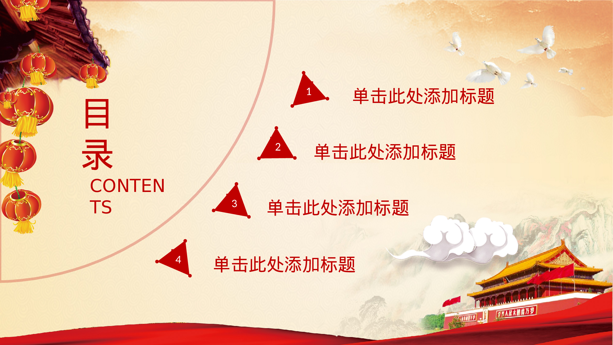 yy中国梦 (23).pptx 第2页