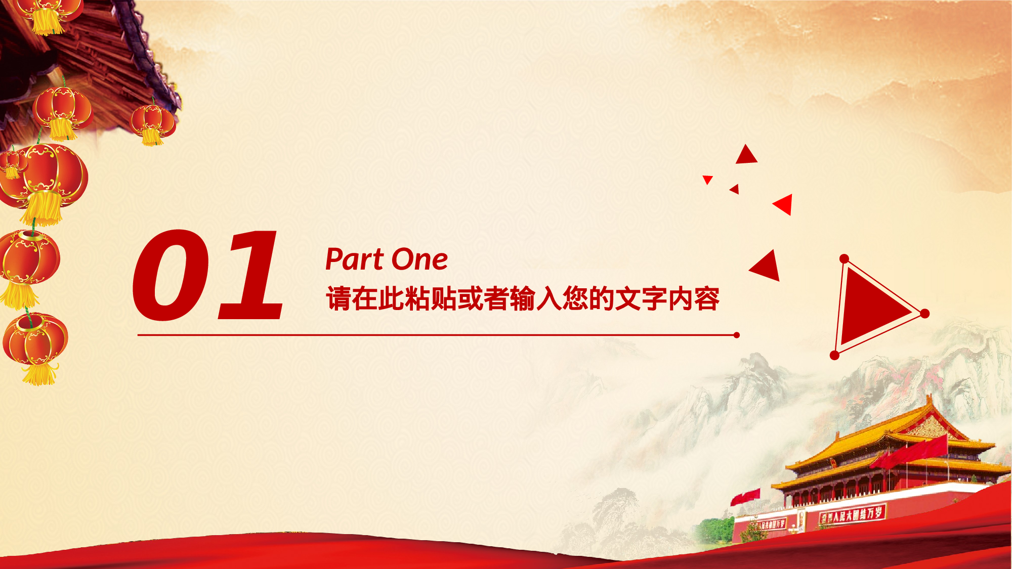 yy中国梦 (23).pptx 第3页