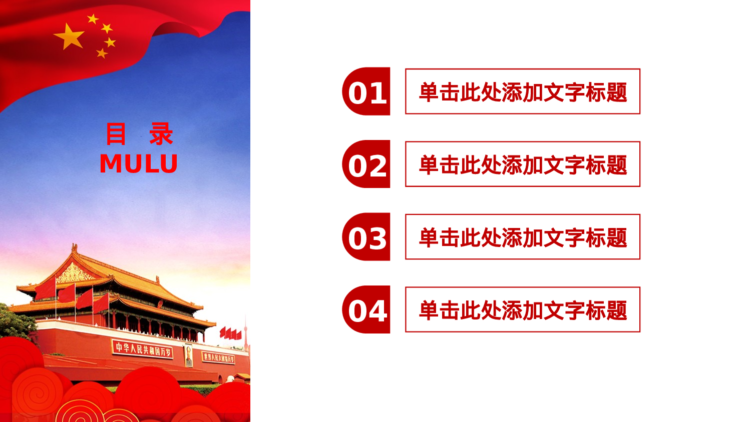 yy中国梦 (24).pptx 第3页