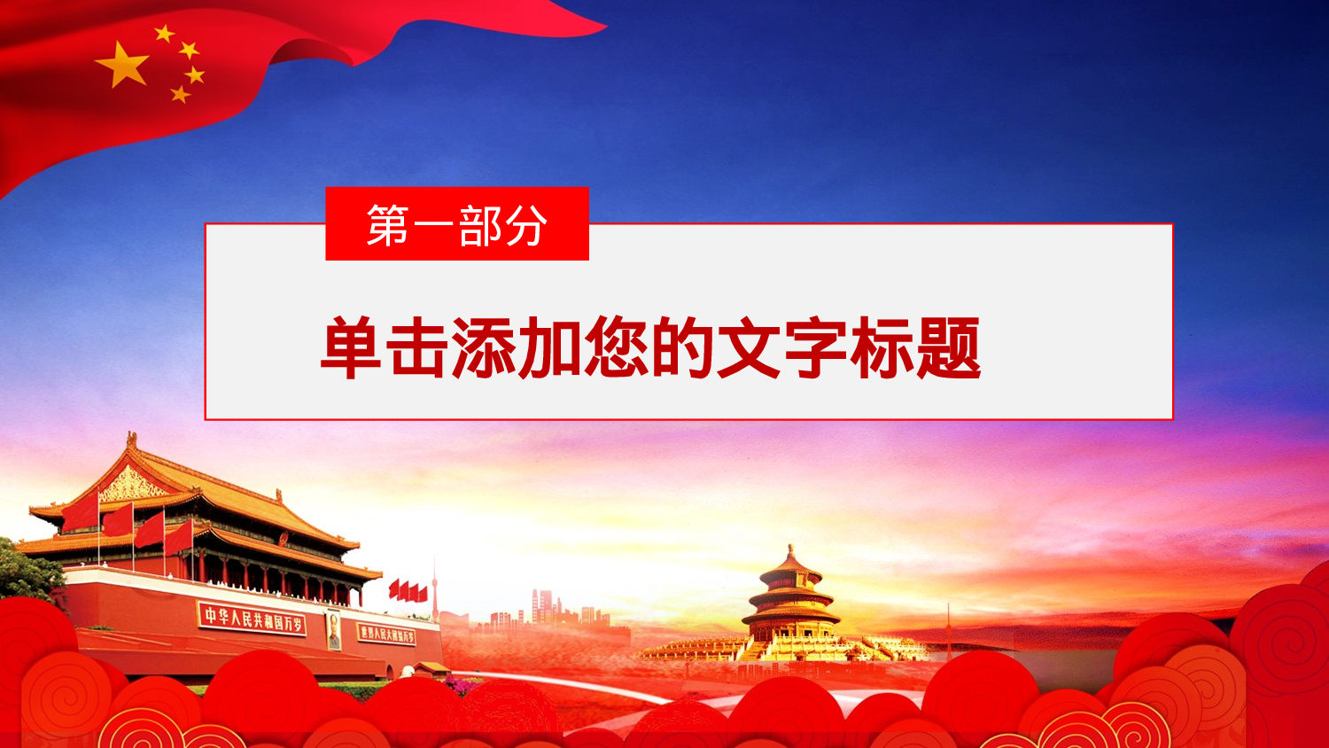 yy中国梦 (24).pptx 第4页