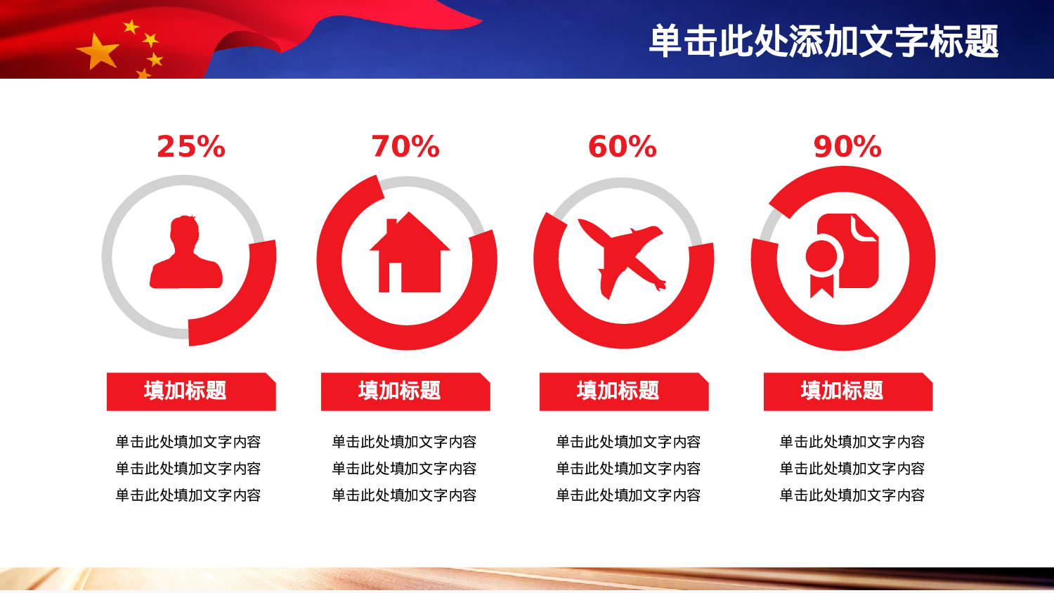 yy中国梦 (24).pptx 第6页