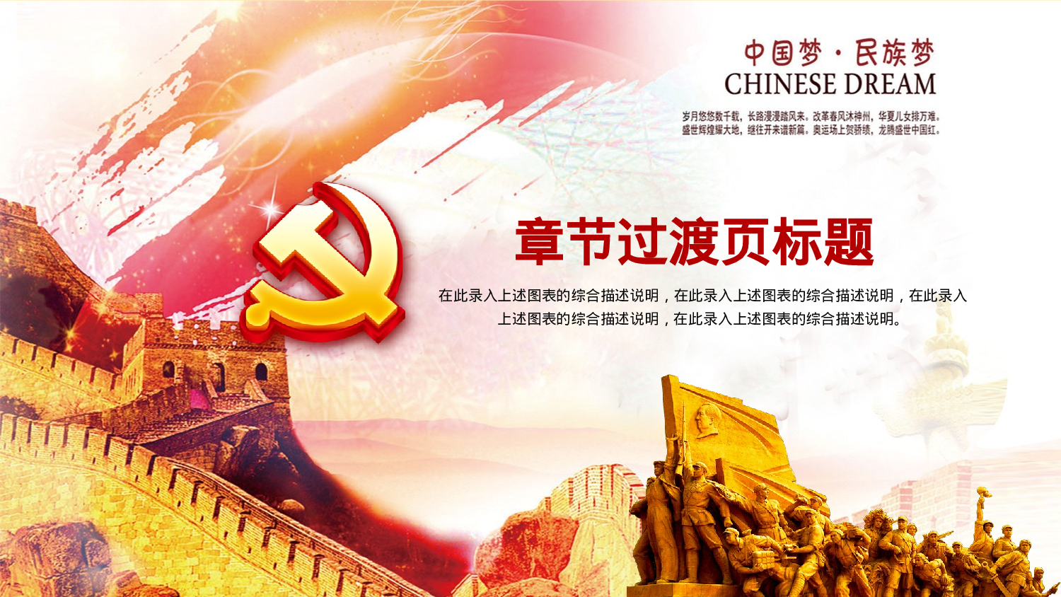 yy中国梦 (26).pptx 第3页