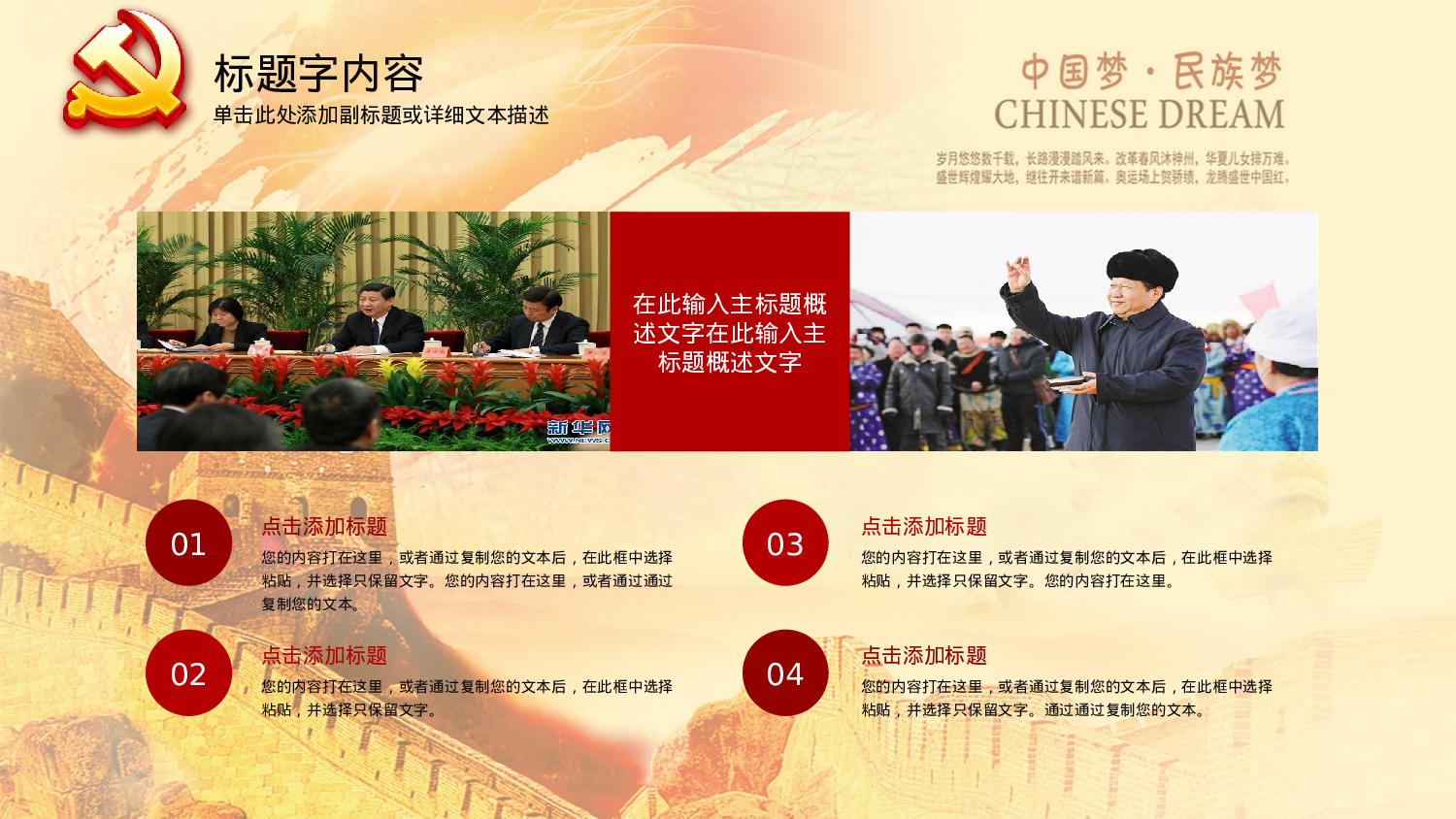 yy中国梦 (26).pptx 第4页