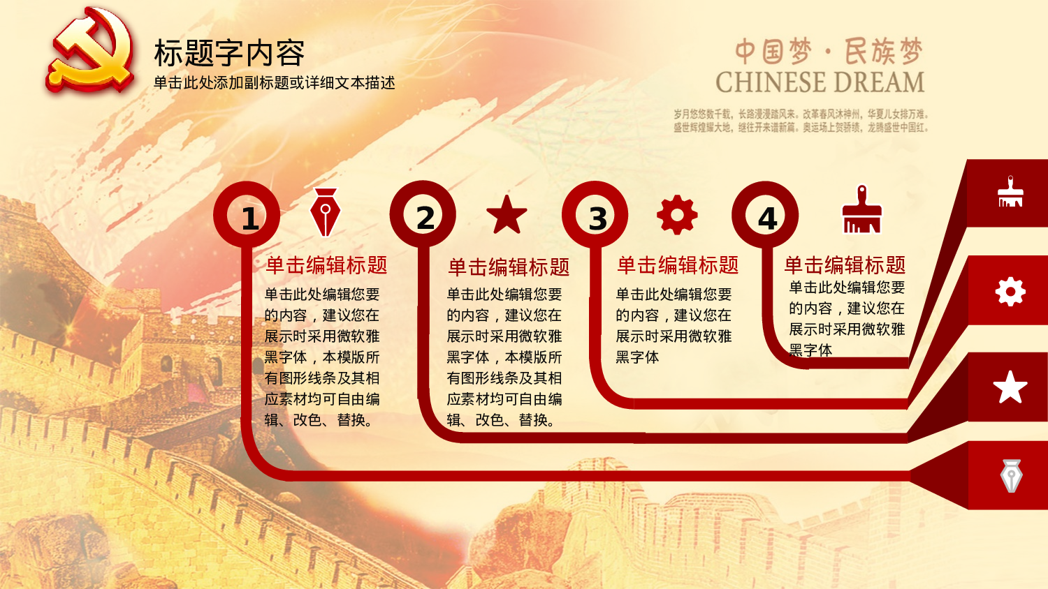 yy中国梦 (26).pptx 第6页