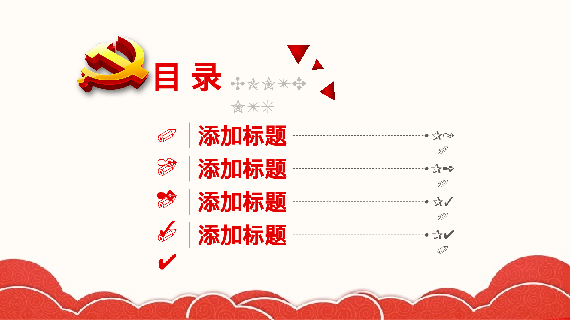 yy中国梦 (5).pptx 第2页