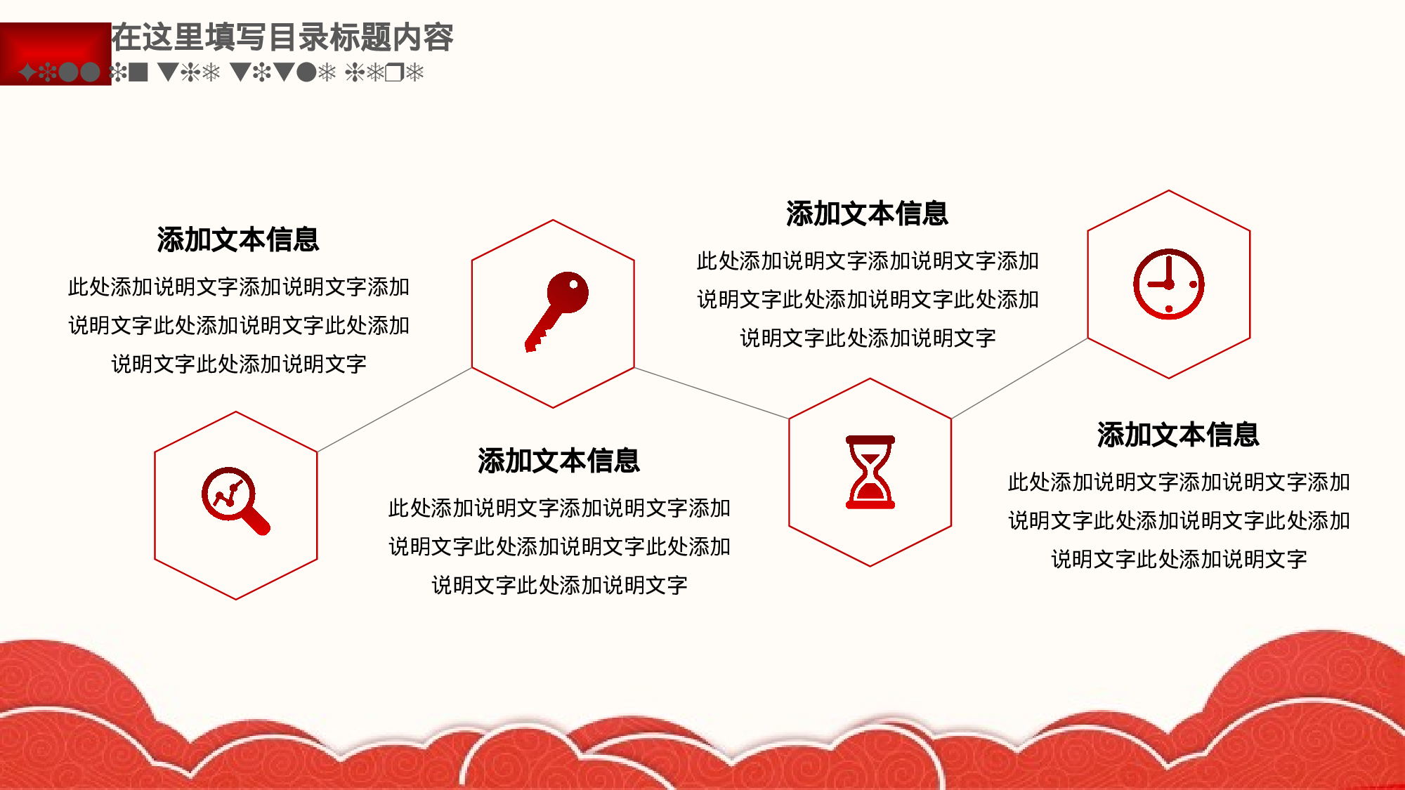 yy中国梦 (5).pptx 第6页