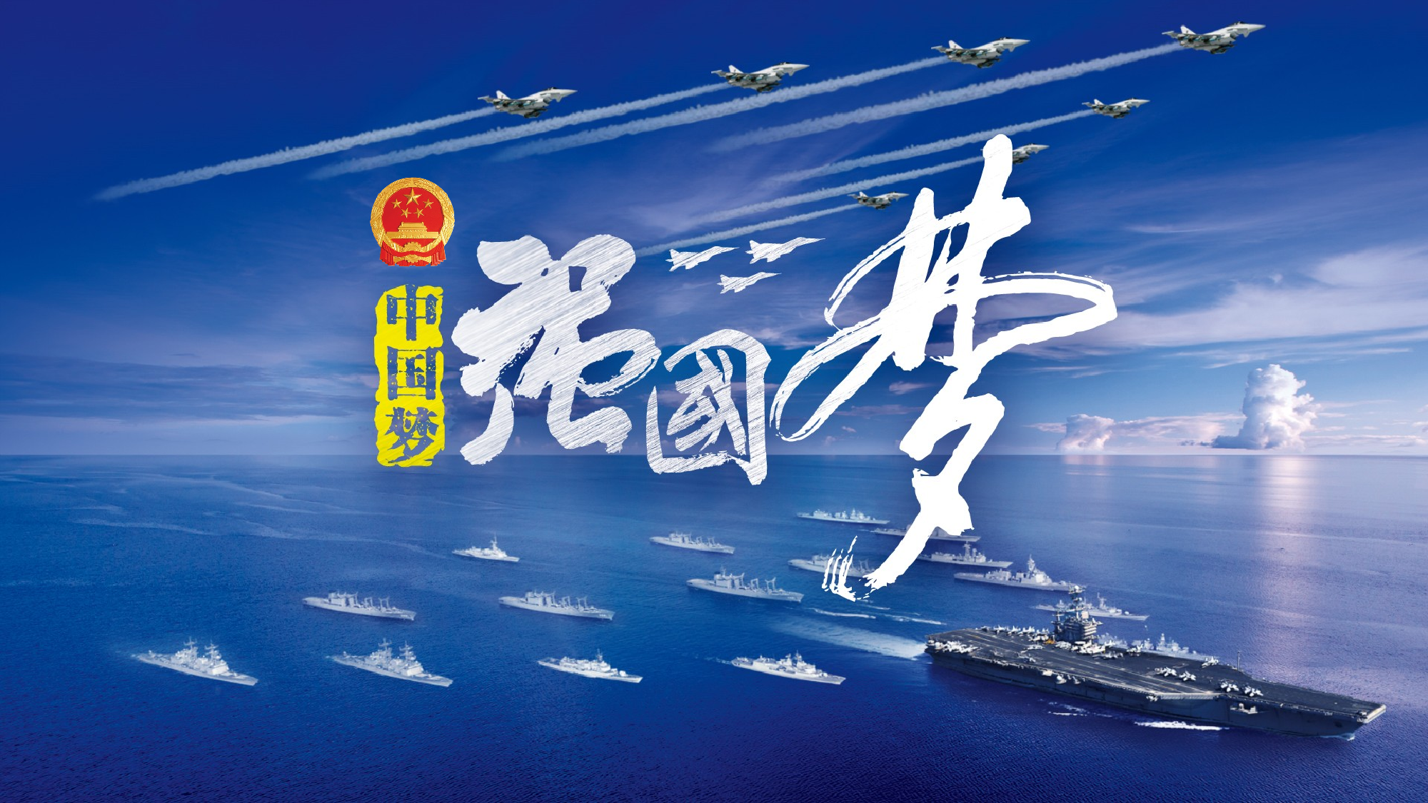 yy中国梦 (6).pptx 第1页