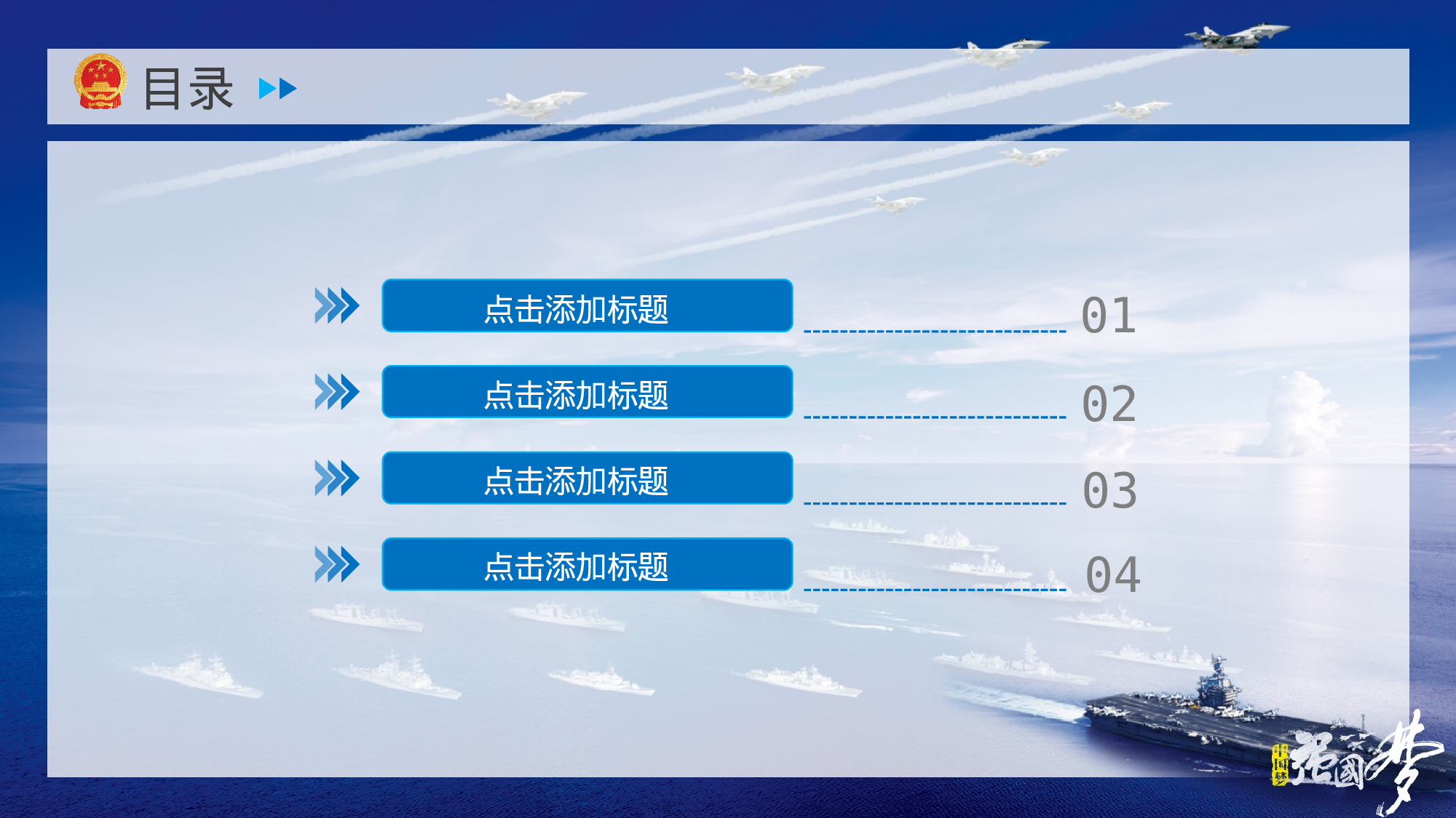 yy中国梦 (6).pptx 第2页