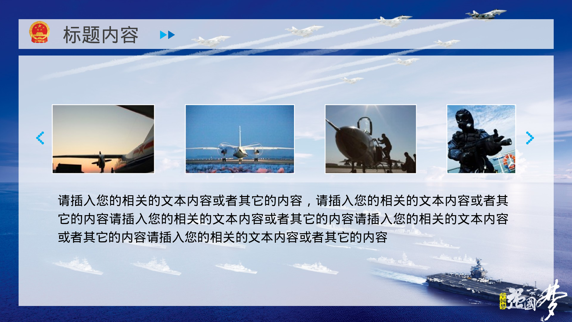 yy中国梦 (6).pptx 第4页