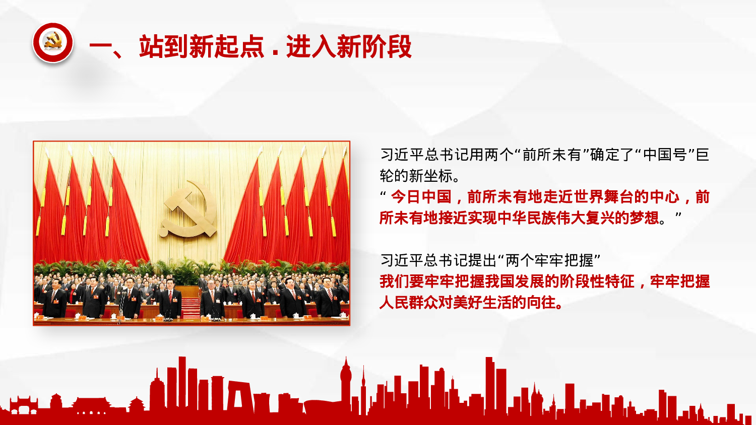 yy中国梦 (7).pptx 第4页