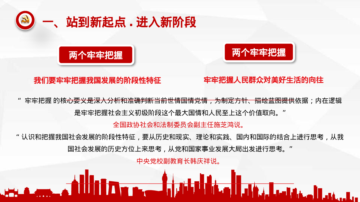 yy中国梦 (7).pptx 第5页