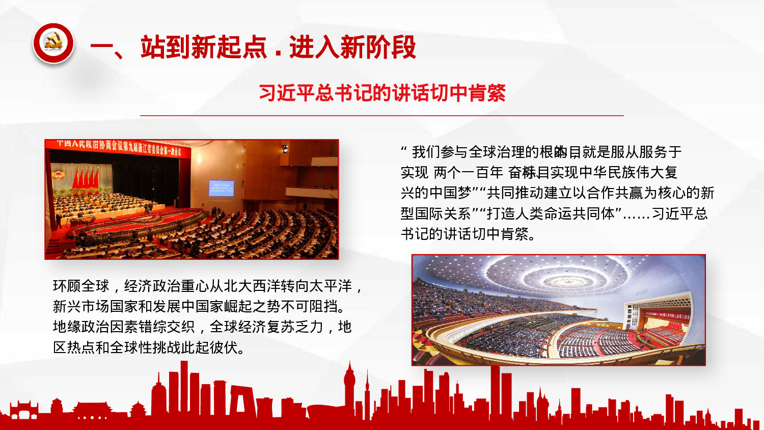 yy中国梦 (7).pptx 第6页