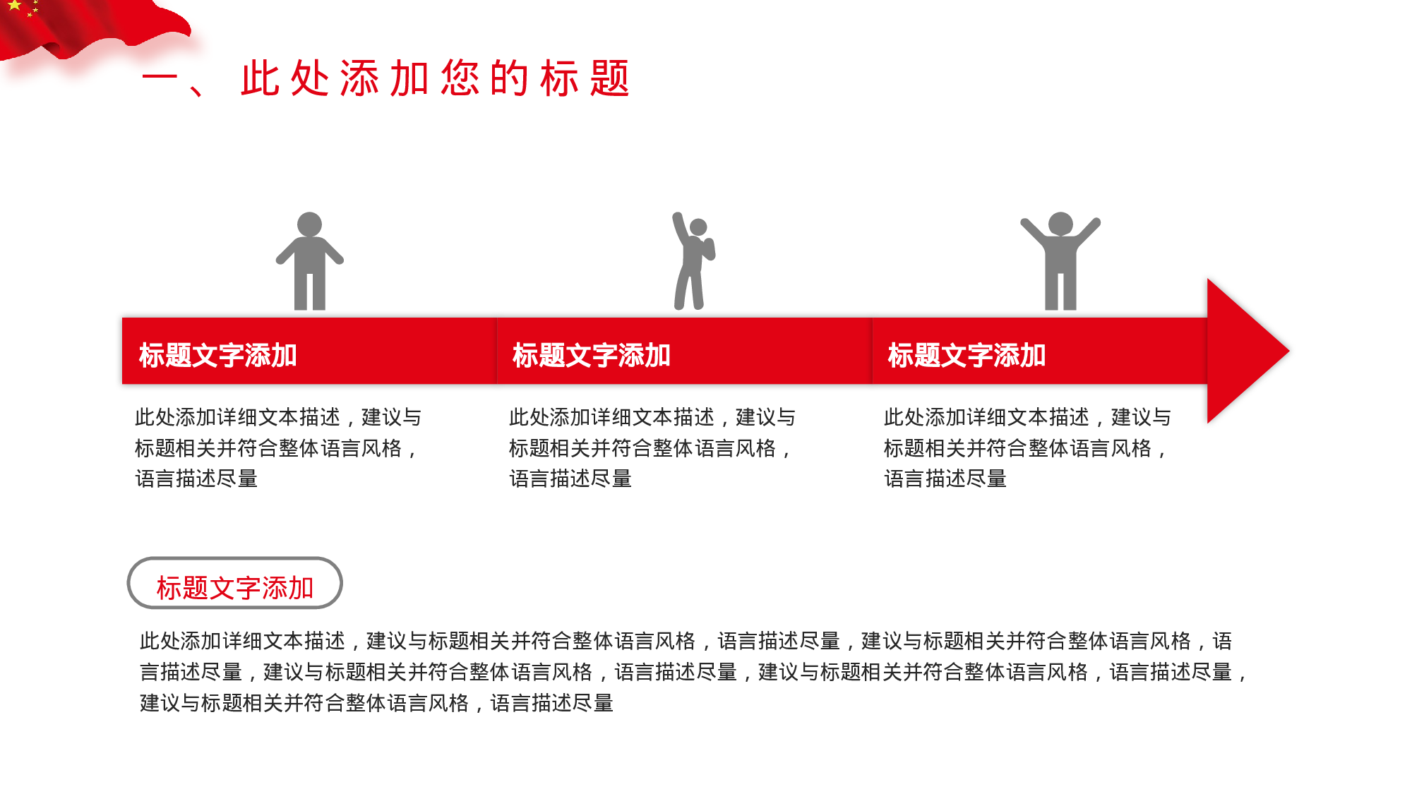 11、喜迎十九大共筑中国梦党政通用动态ppt模板.pptx 第4页