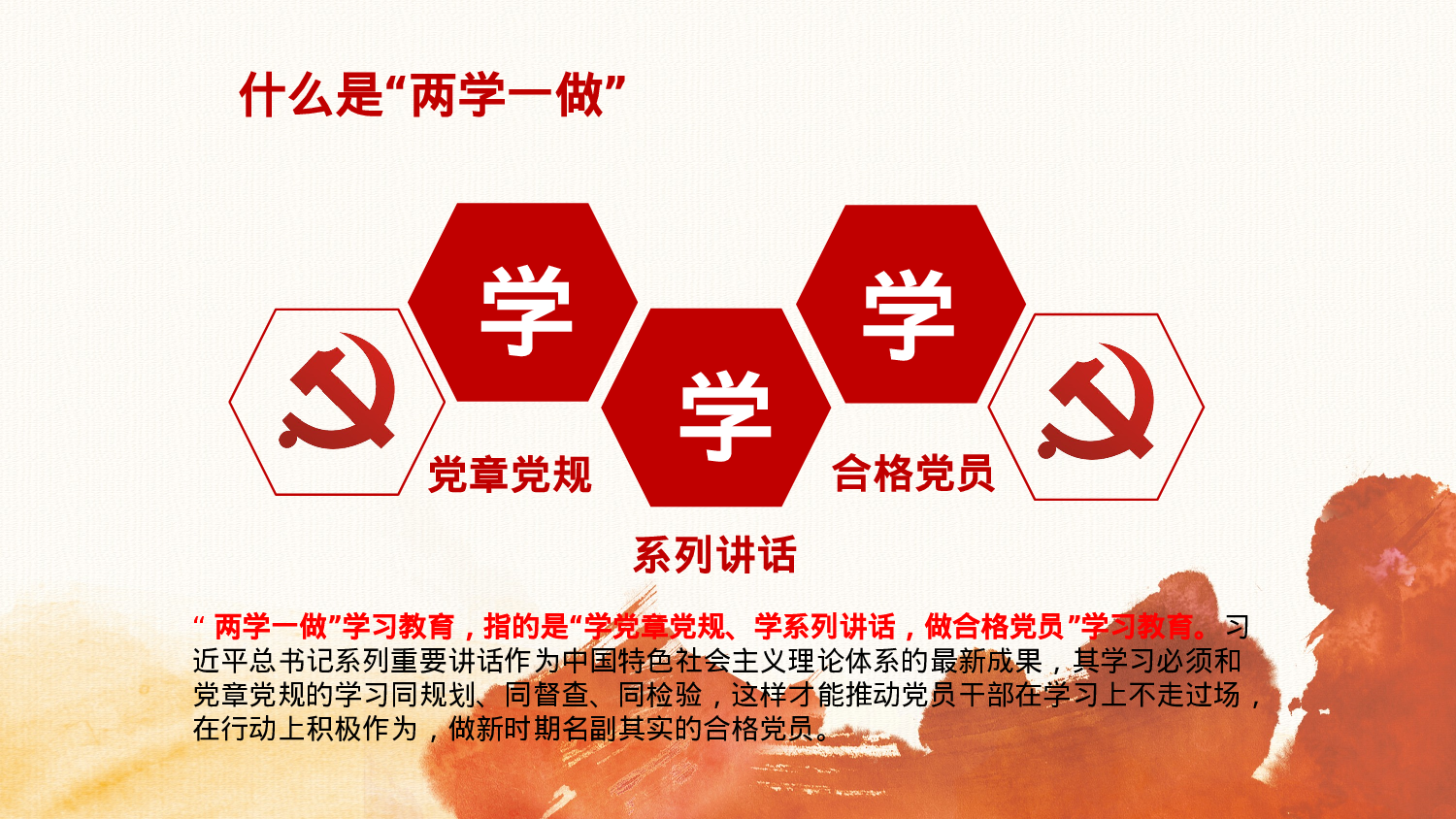 14、喜迎十九大共筑中国梦党政通用动态ppt模板.pptx 第4页