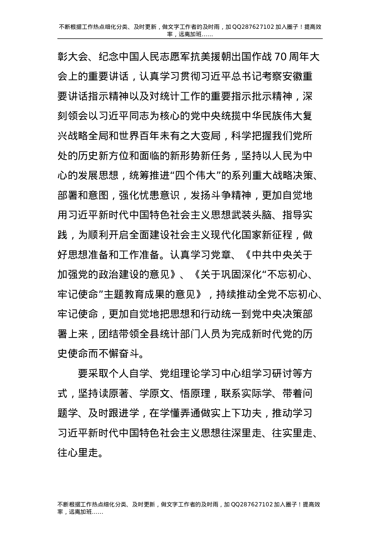 2021年度民主生活会工作方案3篇.doc 第3页