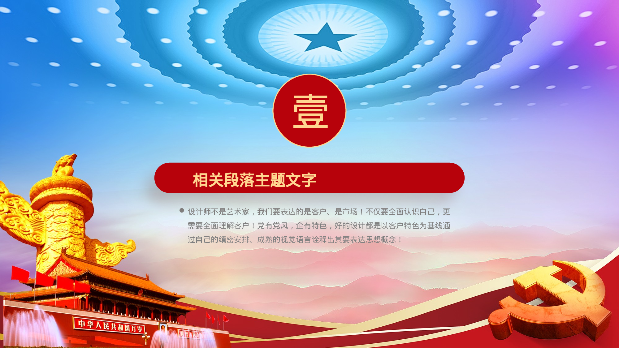 两会解读第一季PPT模板-LH012.pptx 第3页