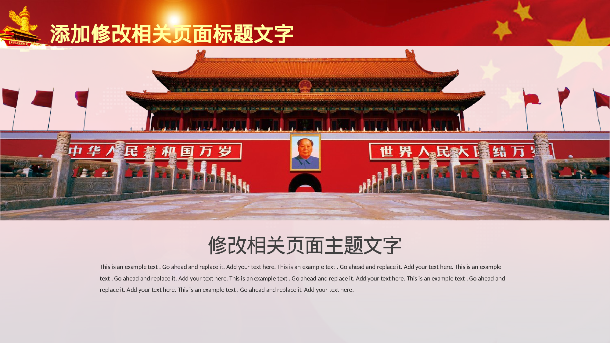 两会解读第一季PPT模板-LH012.pptx 第5页