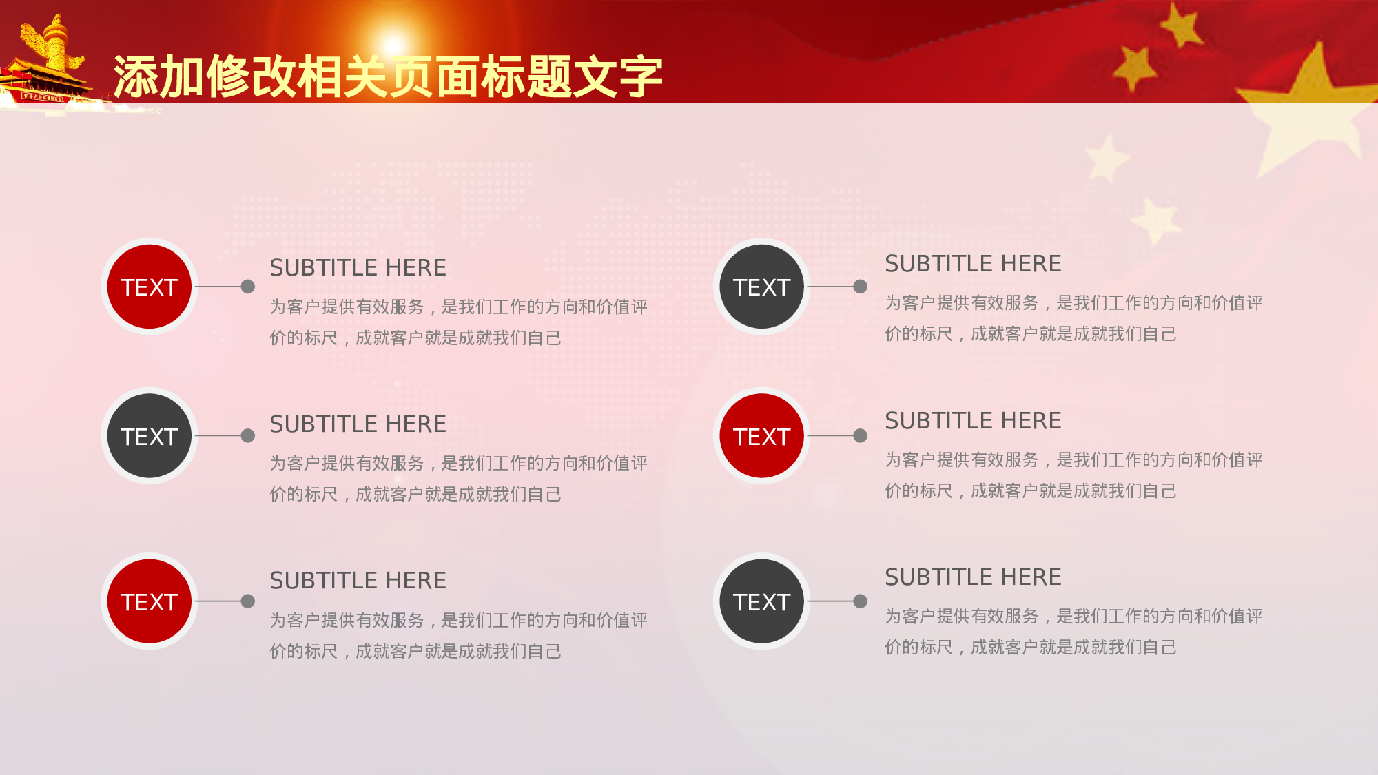 两会解读第一季PPT模板-LH012.pptx 第6页