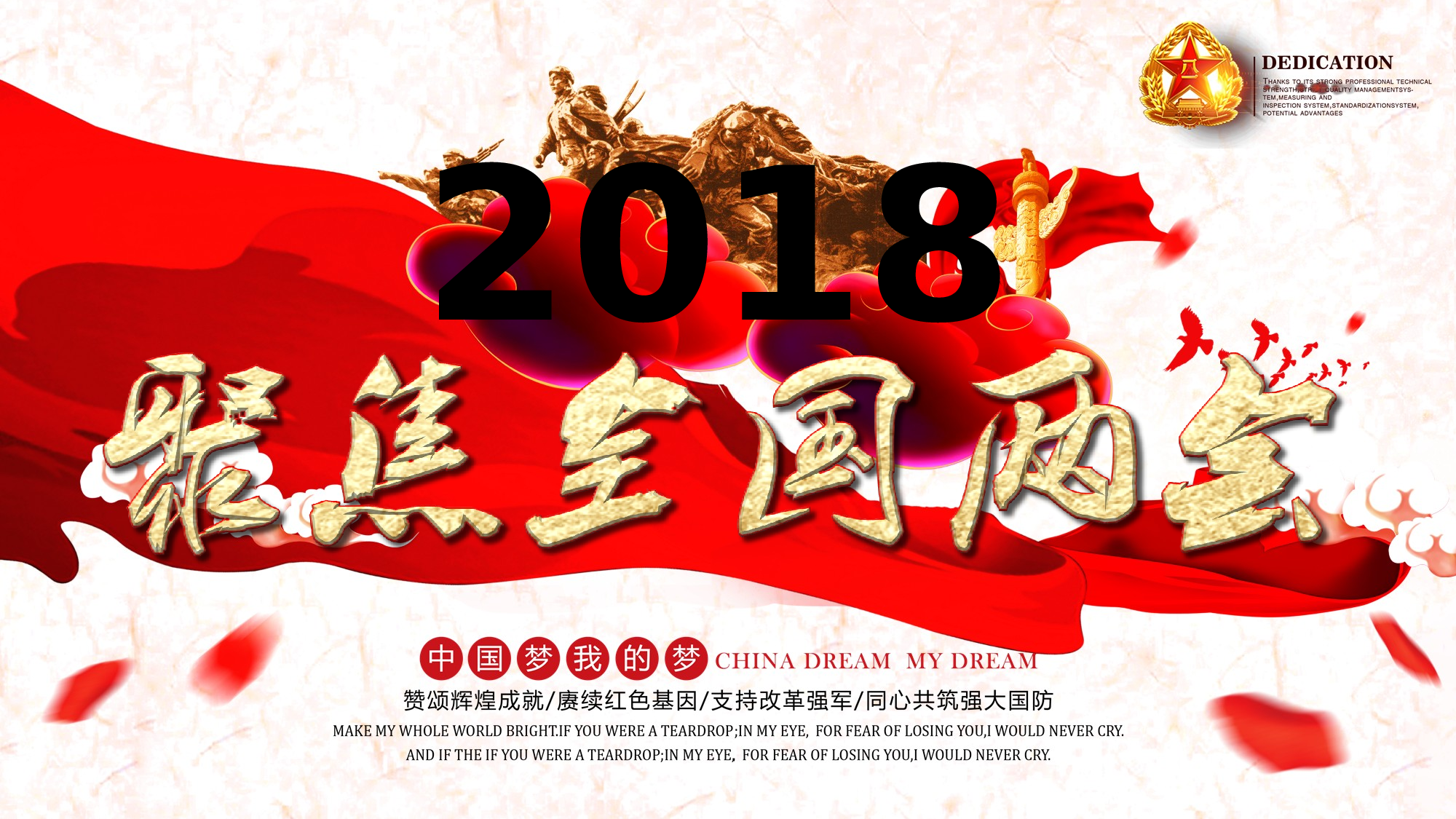 两会解读第一季PPT模板-LH018.pptx 第1页