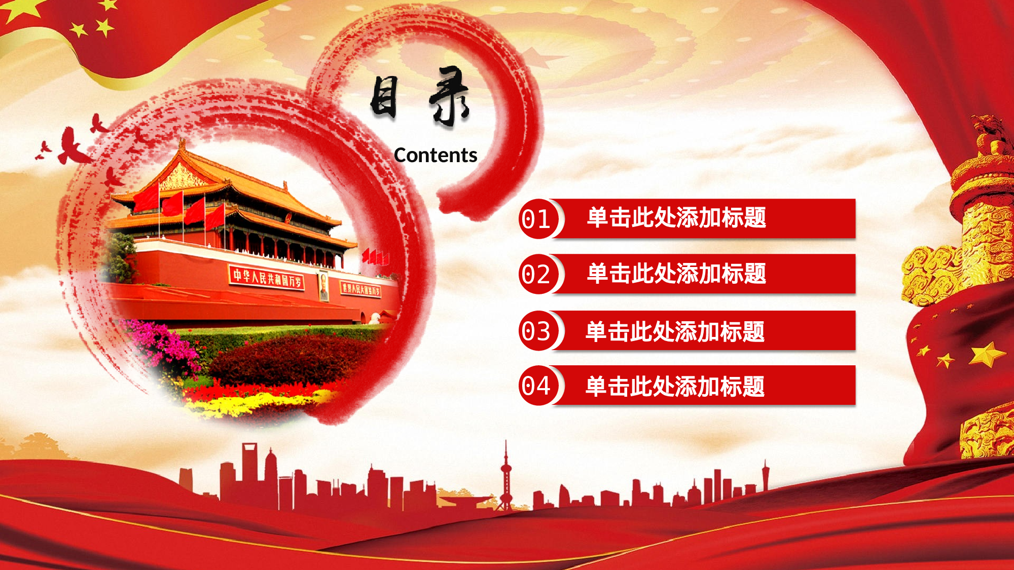 两会解读第一季PPT模板-LH022.pptx 第3页