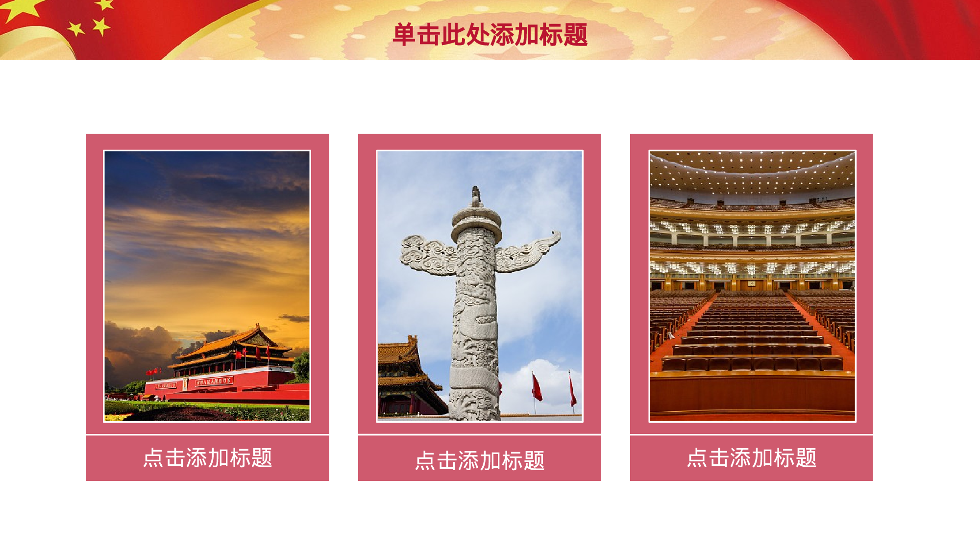 两会解读第一季PPT模板-LH022.pptx 第5页