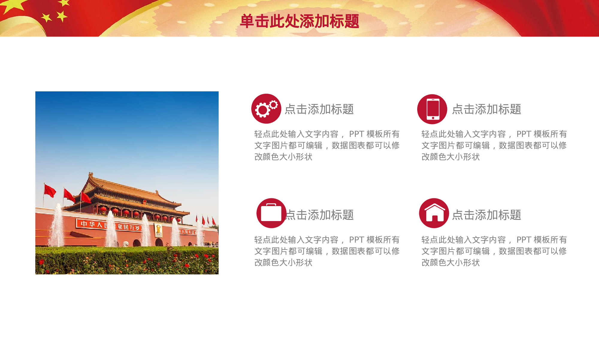 两会解读第一季PPT模板-LH022.pptx 第6页