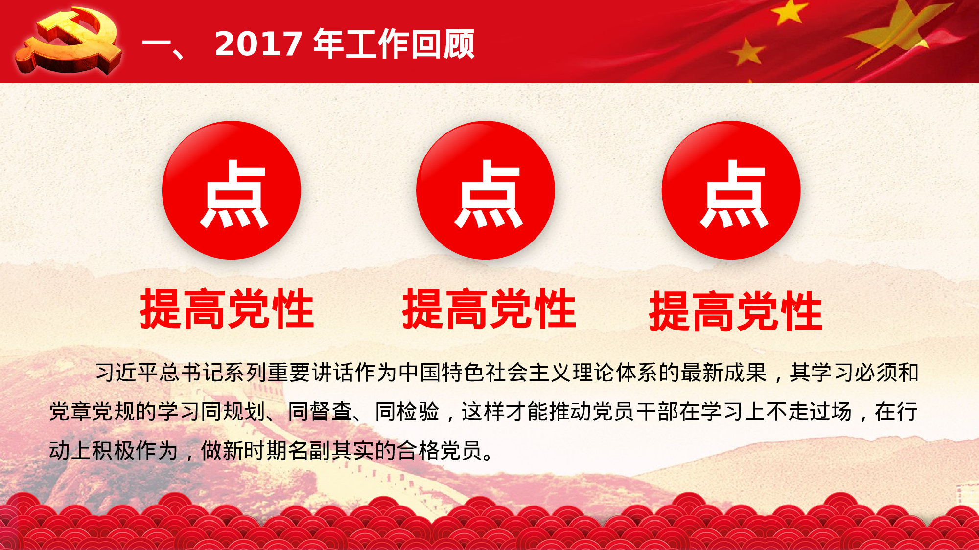 两会解读第一季PPT模板-LH026.pptx 第5页