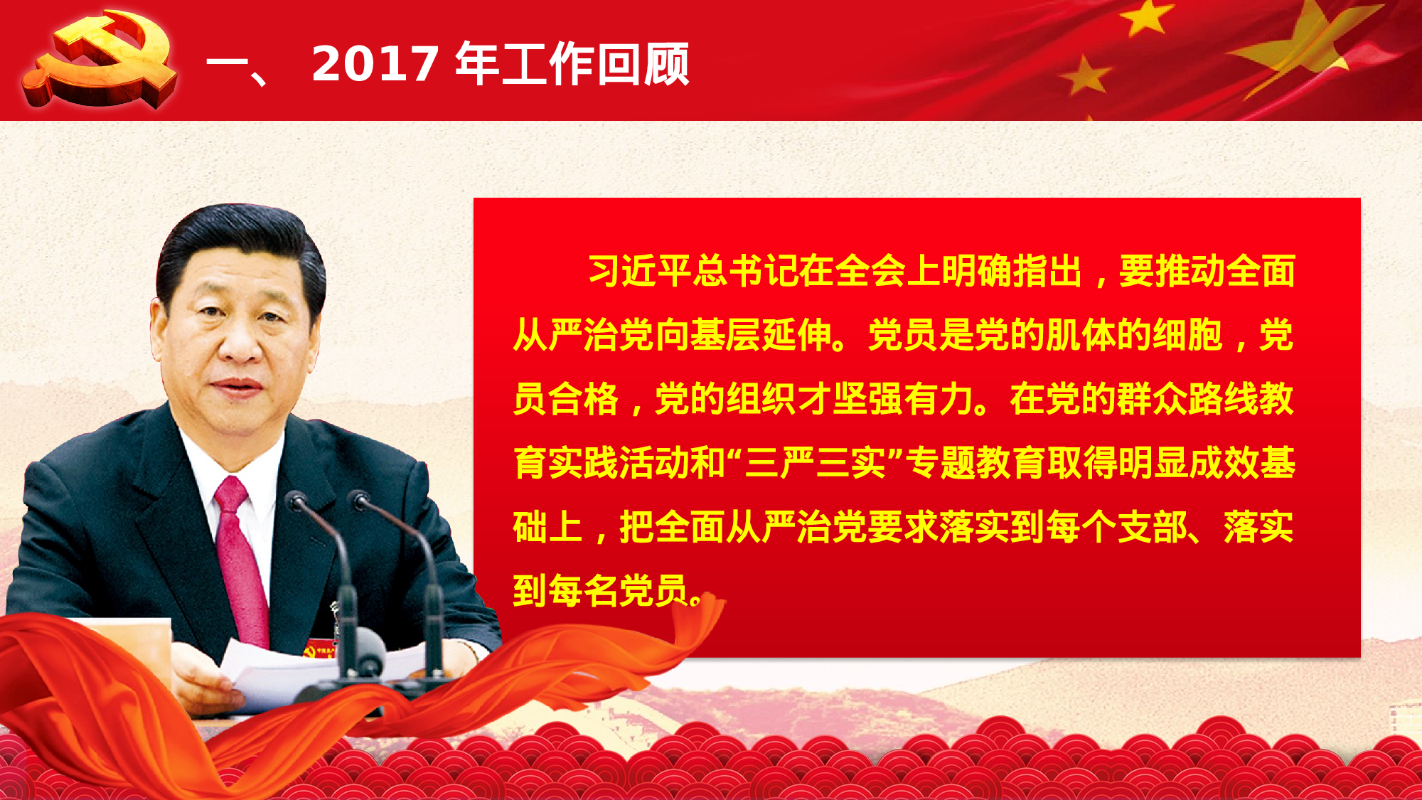 两会解读第一季PPT模板-LH026.pptx 第6页