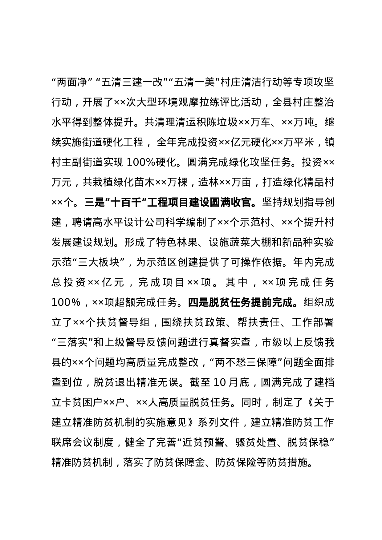 2020年度述学述职述责述廉述法报告.docx 第5页