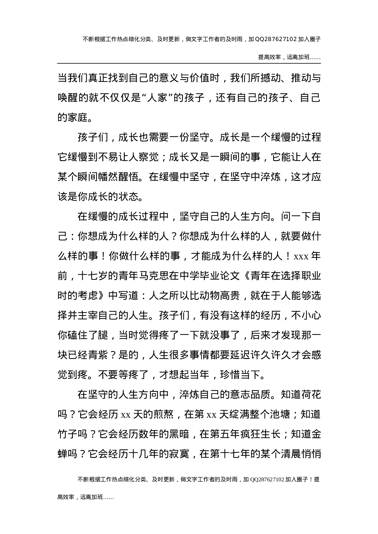 中学校长在新学期开学典礼暨全体教师会上的讲话.docx 第4页