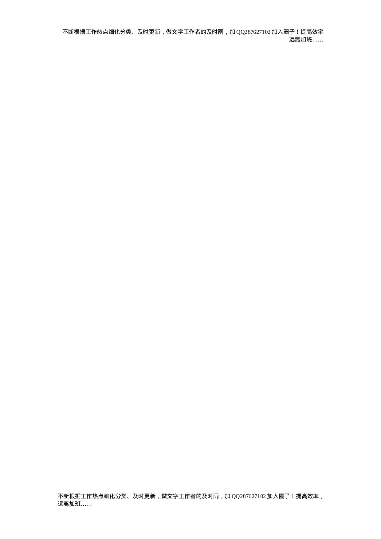 乡镇书记与村（社区）书记谈心谈话情况总结汇报.doc 第3页